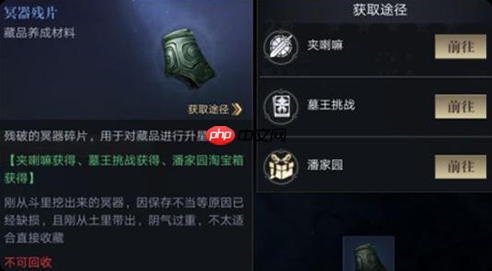 《盗墓笔记：启程》吴邪介绍