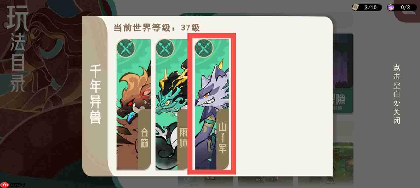 《山海进化录》山 犭军获取方式及捕捉地点一览