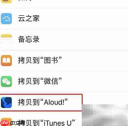 aloud文字转语音技巧