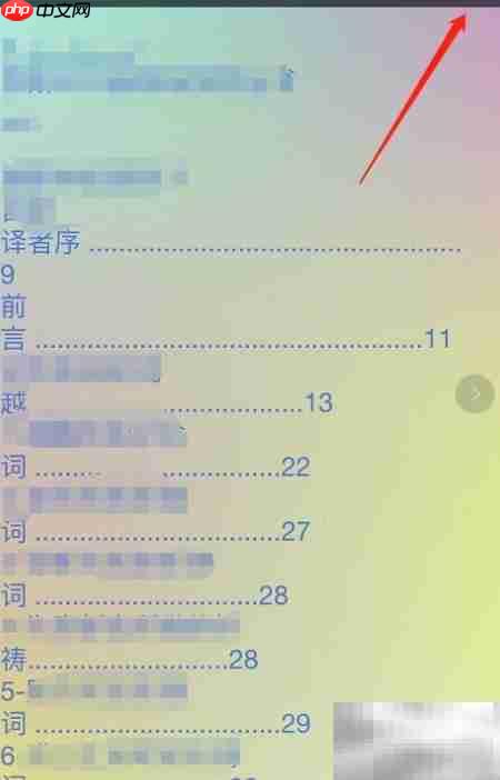 aloud文字转语音技巧