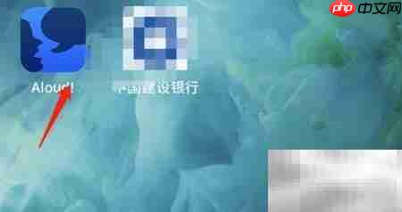 aloud文字转语音技巧