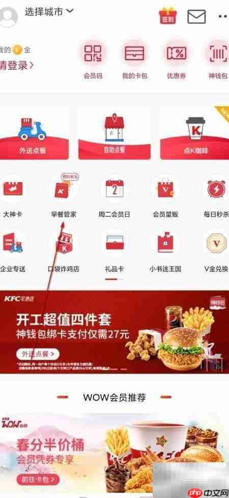 肯德基19.9元优惠券抢购攻略