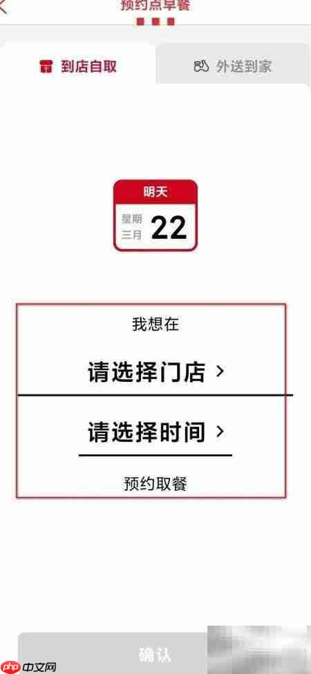 肯德基19.9元优惠券抢购攻略