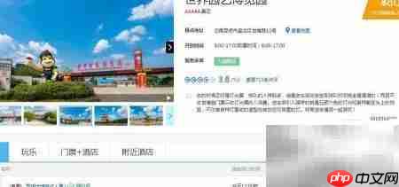 昆明世博园游玩全攻略