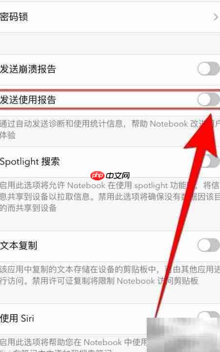 如何关闭Notes Writer报告发送
