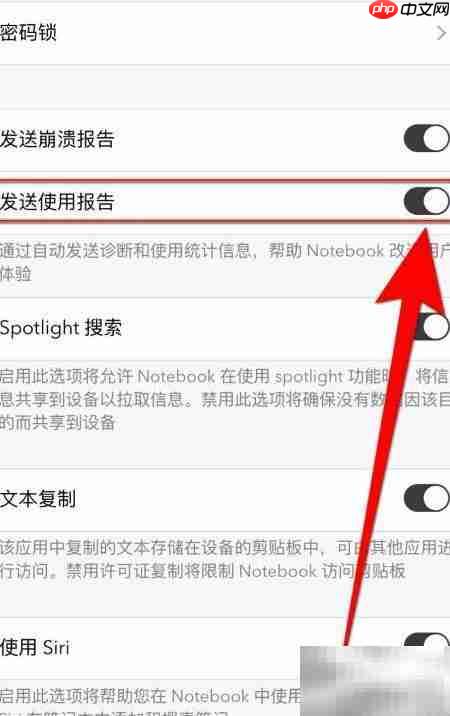 如何关闭Notes Writer报告发送