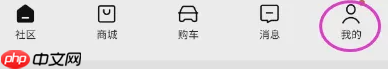 《理想汽车》绑定车辆方法