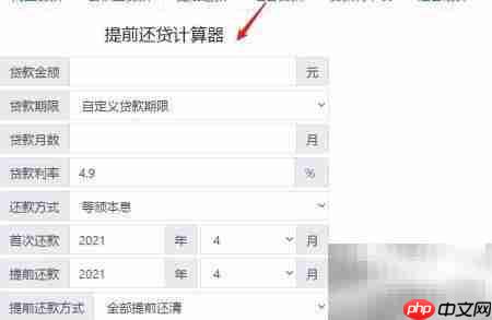 房贷100万提前还50万怎么算