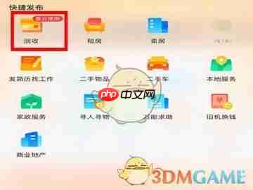 《58商家通》发布广告方法