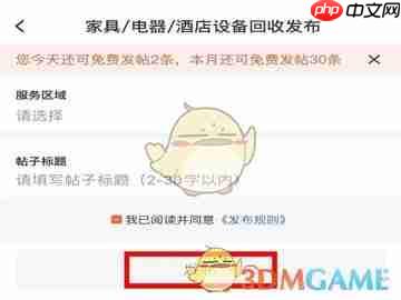 《58商家通》发布广告方法