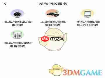 《58商家通》发布广告方法