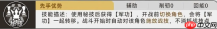 《崩坏:星穹铁道》刻律德菈技能介绍