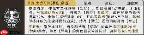 《崩坏：星穹铁道》刻律德菈技能介绍