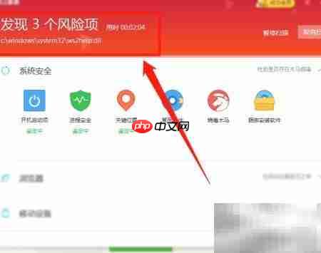 金山毒霸查杀病毒方法