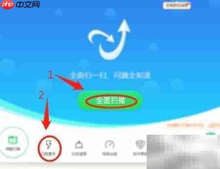 金山毒霸查杀病毒方法