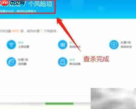 金山毒霸查杀病毒方法