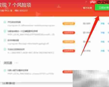 金山毒霸查杀病毒方法