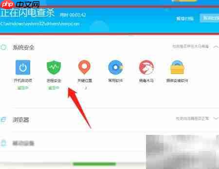 金山毒霸查杀病毒方法