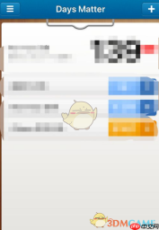 《倒数日》按事件时间排序方法