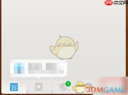 《倒数日》按事件时间排序方法