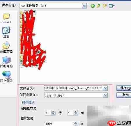 9宫格12宫格缩略图制作技巧