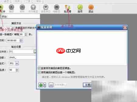9宫格12宫格缩略图制作技巧