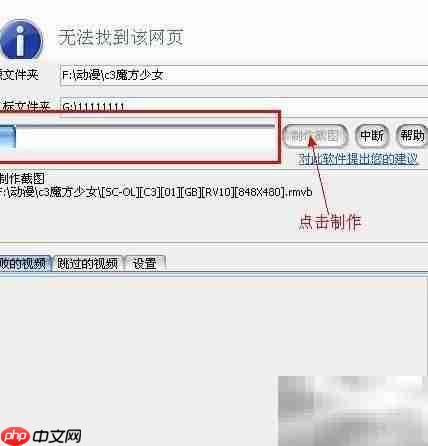 9宫格12宫格缩略图制作技巧