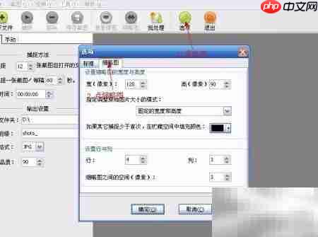 9宫格12宫格缩略图制作技巧