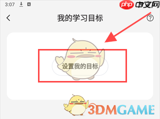 《纸条作文》设置目标方法