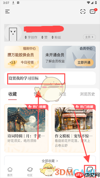 《纸条作文》设置目标方法