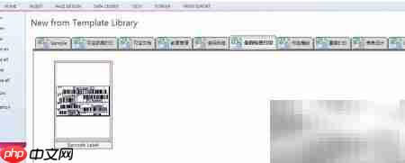 条码打印软件操作与功能解析
