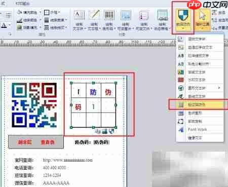 条码打印软件操作与功能解析