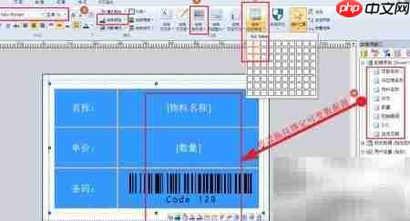 条码打印软件操作与功能解析