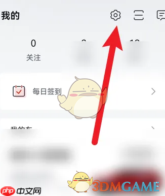 《比亚迪》充电终止提醒关闭方法