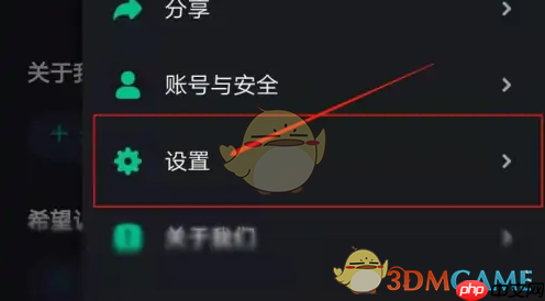 《谁是凶手》关闭游戏邀请弹窗方法