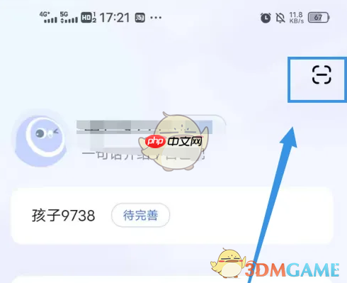 《大力家长》扫二维码方法