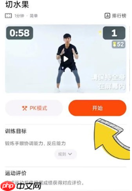 《天天跳绳》开始跳绳方法