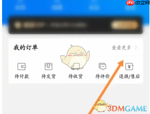 《钓鱼人》查看历史订单方法