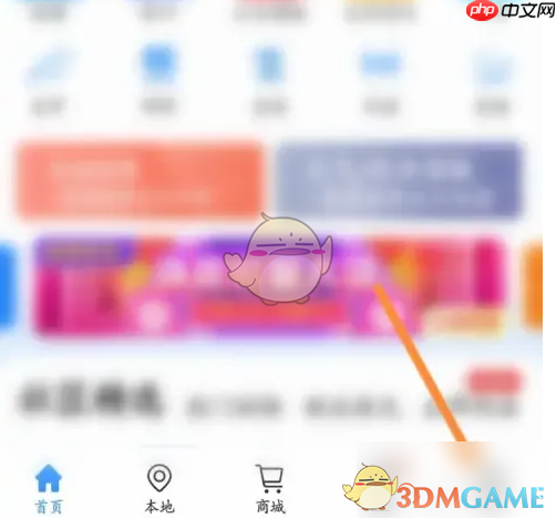 《钓鱼人》查看历史订单方法