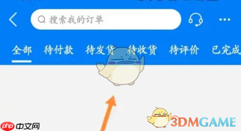 《钓鱼人》查看历史订单方法