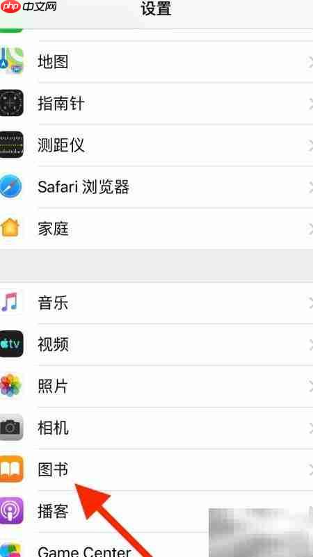 iPhone图书搜索屏蔽商店结果