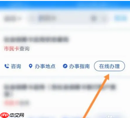 浙里办app市民卡申请步骤