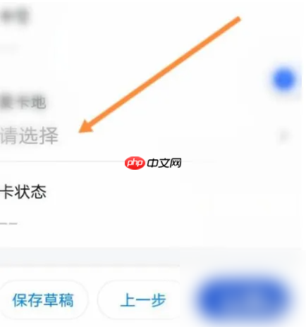浙里办app市民卡申请步骤