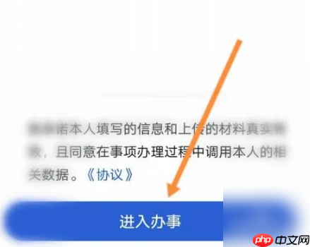 浙里办app市民卡申请步骤