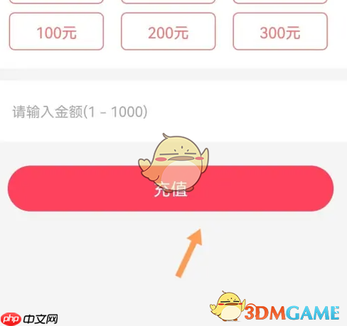 《易校园》缴纳电费方法