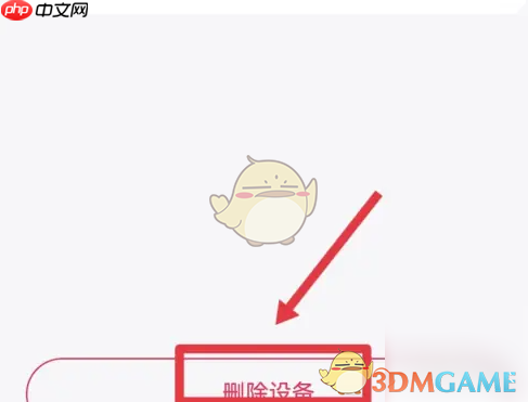 《海信爱家》删除设备方法