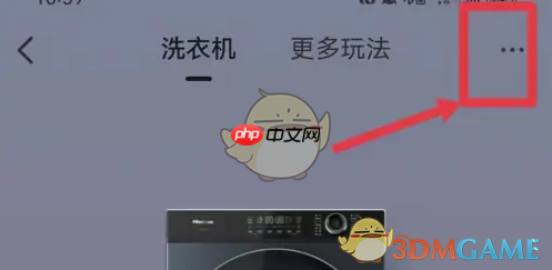 《海信爱家》删除设备方法