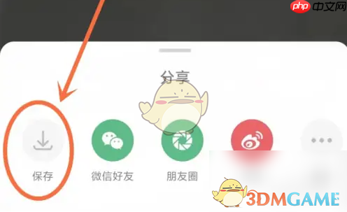 《潮汐》保存声音卡片方法
