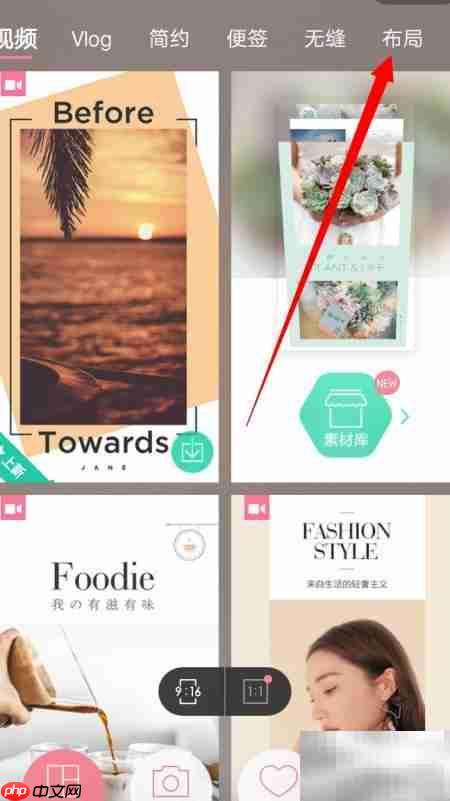 简拼制作四宫格视频教程