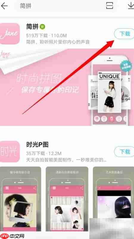 简拼制作四宫格视频教程